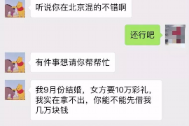 新安专业要账公司